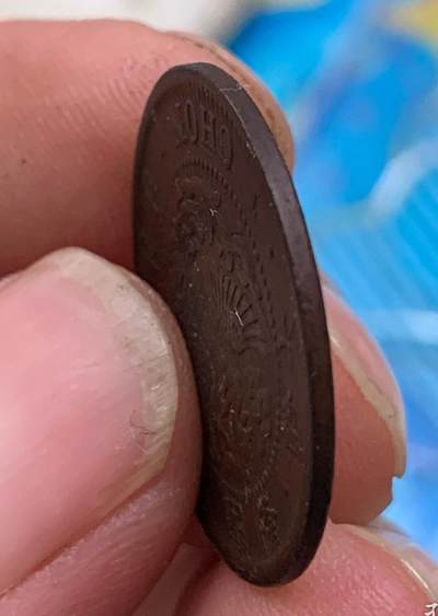 朝鲜王朝/大韩帝国隆熙二年一钱 朝鲜王朝/大韩帝国隆熙二年一钱