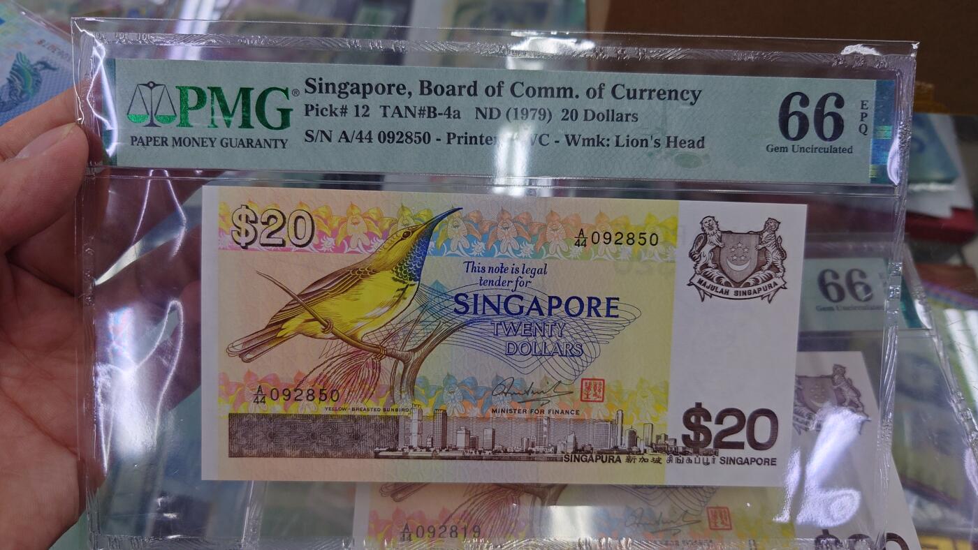 【世界钱币】精选微拍第117期暨2024年第28期  老库存新卖 1979年新加坡鸟版20元 PMG66E无47尾号850