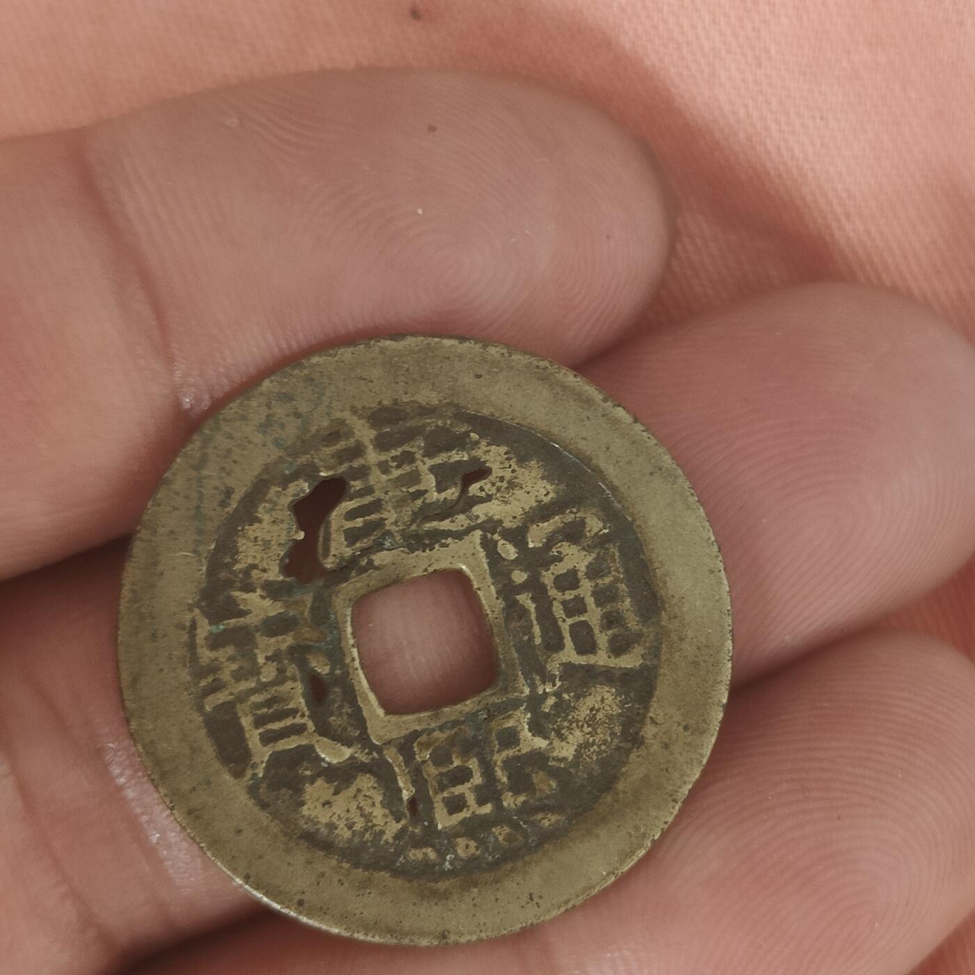 英雄古币捡漏专场第一期无押金可累计捡漏，全场50包邮，偏远地区除外。 康熙通宝