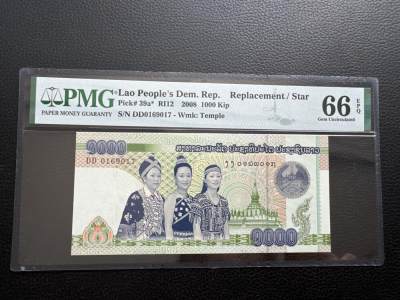 桂P钱币文化工作室拍卖第十四期 - 老挝2008年1000基普