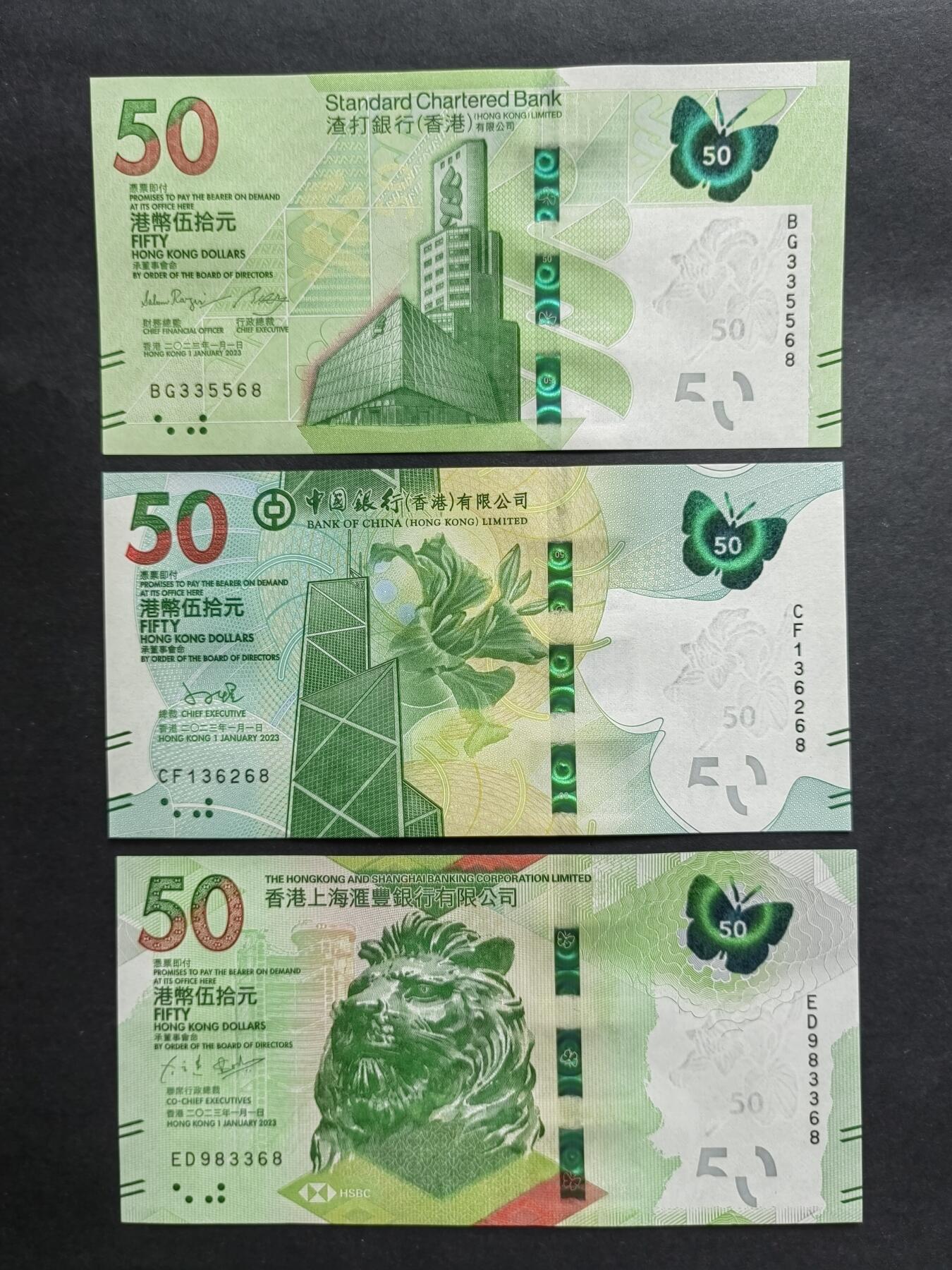 港澳币专场240705第十场 香港蝴蝶钞无4.7尾二同尾8套币，带册。UNC