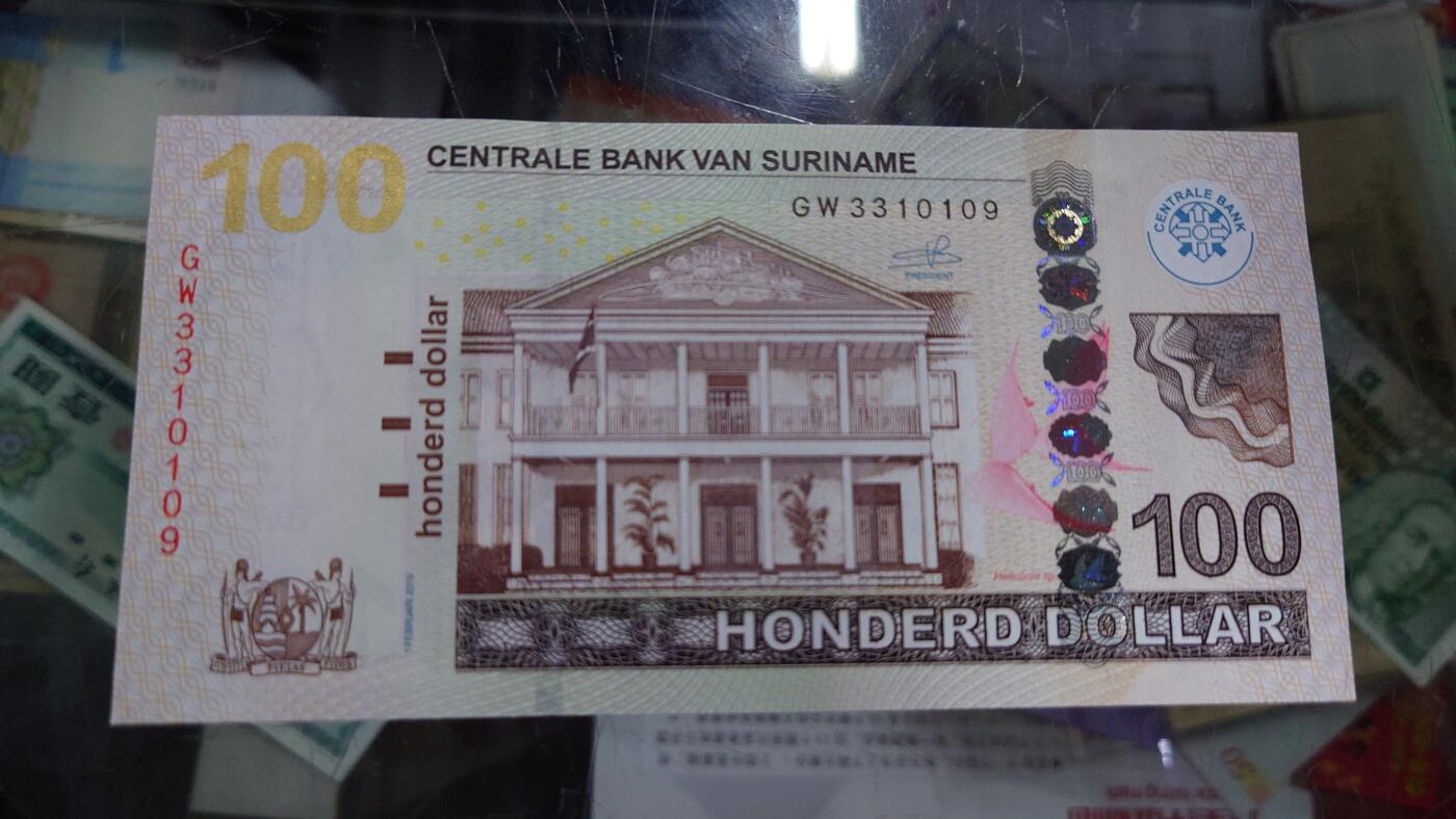 【世界钱币】精选微拍第117期暨2024年第28期  老库存新卖 2012年苏里南100盾 全新绝品无47尾号109