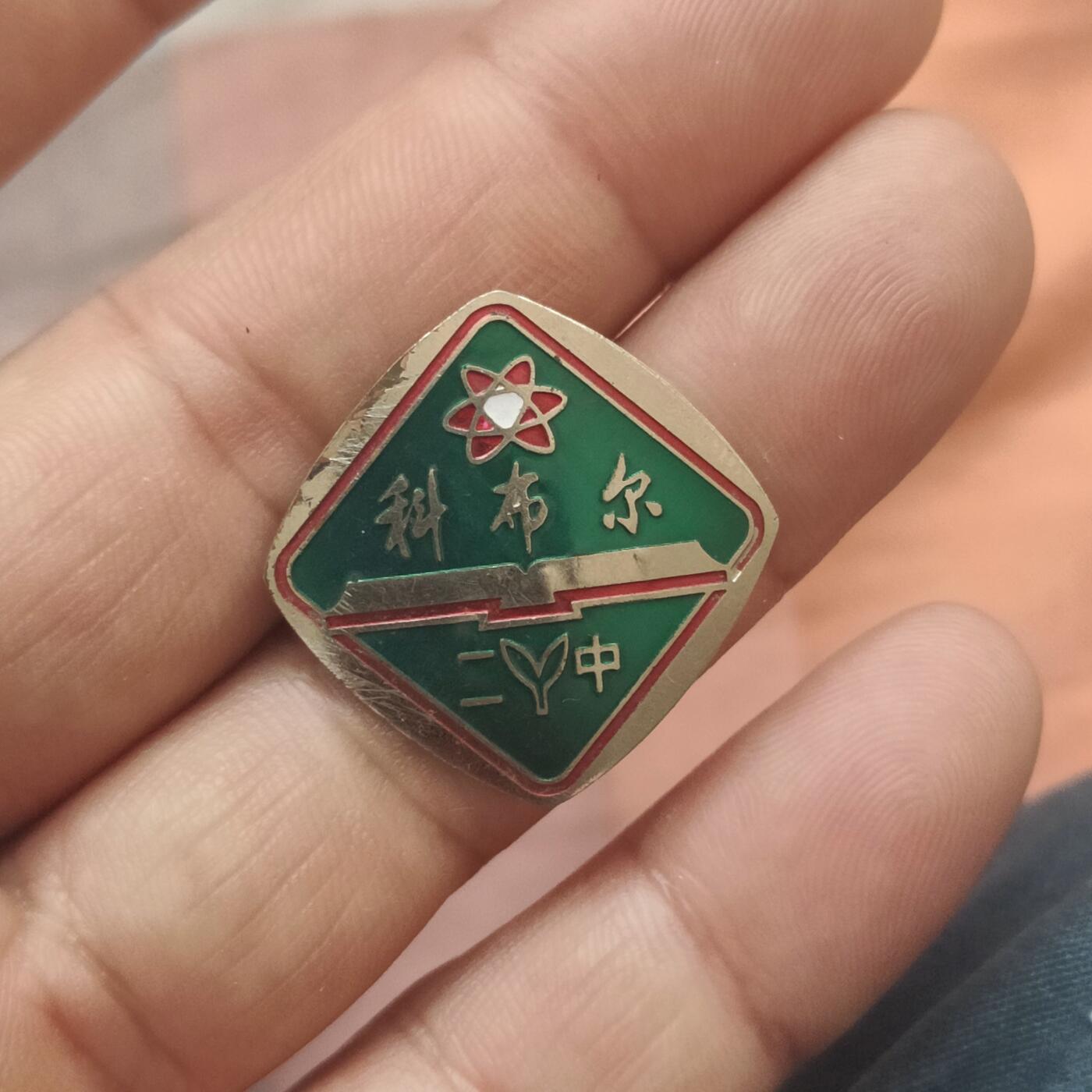 英雄古币捡漏专场第一期无押金可累计捡漏，全场50包邮，偏远地区除外。 校徽