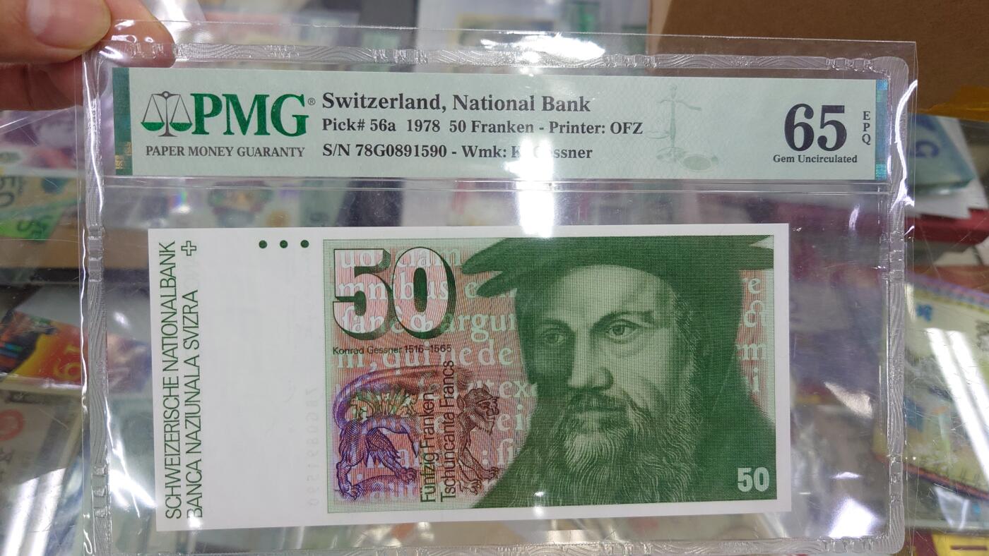 【世界钱币】精选微拍第117期暨2024年第28期  老库存新卖 1978年(首发年)瑞士50法郎 PMG65E无47