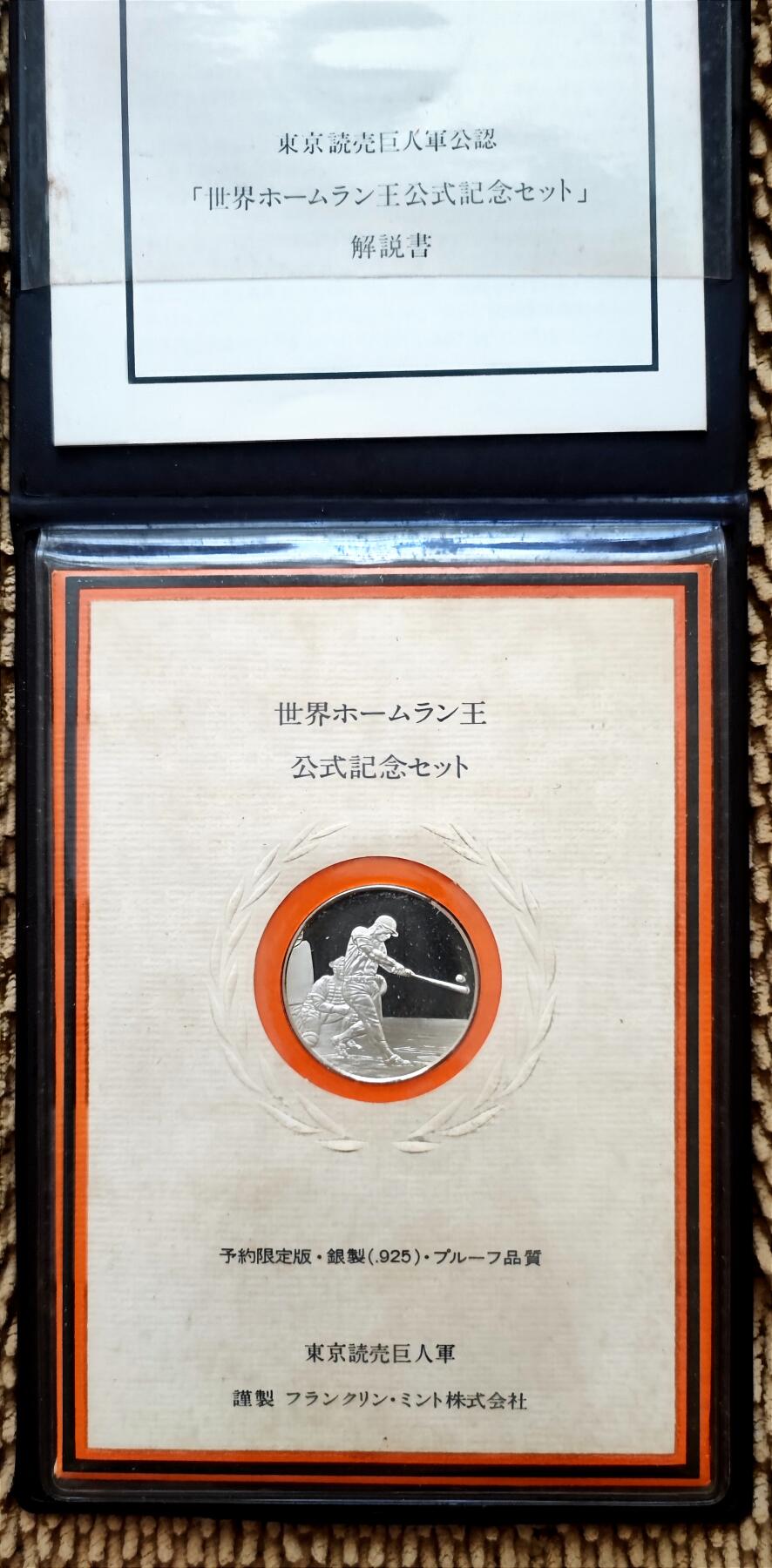 07月07日 世界币章 “棒球之王”王贞治，与“拳王”阿里、“球王”贝利合称“世界三大体育巨星”，一生打出868个本垒打记录，无人能超越。1940年出生于日本，原籍中国浙江，至今无国籍，1977年日本发行创造756次本垒打世界纪录豪华纪念银章，原册至今散发着淡淡香气，存世少见，品相难得，手感大气，华人的骄傲。