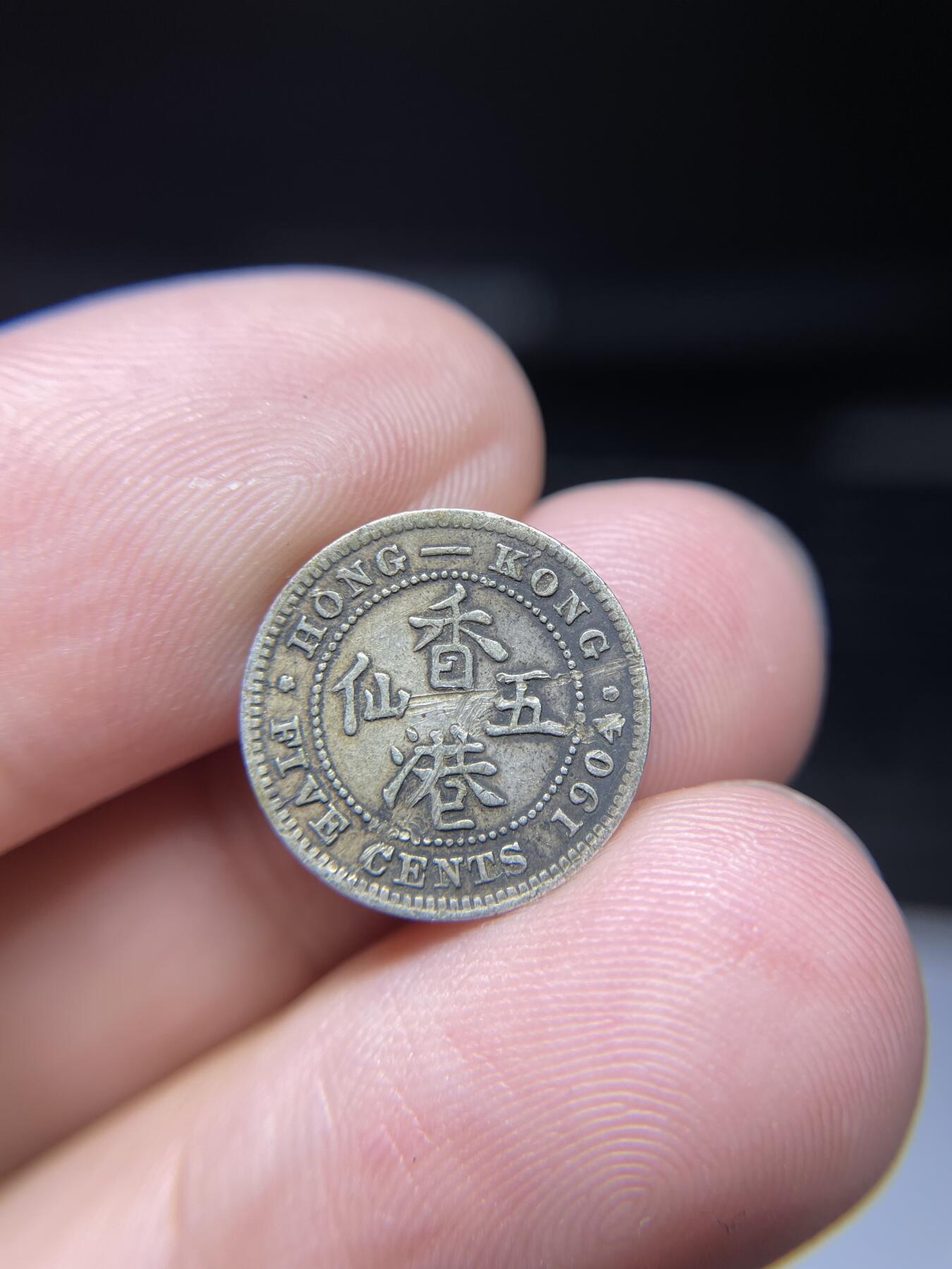 2024年集古藏今外币拍卖第十期-第4场—（总第94拍），新一期拍卖开始了。 1904年香港五仙银币