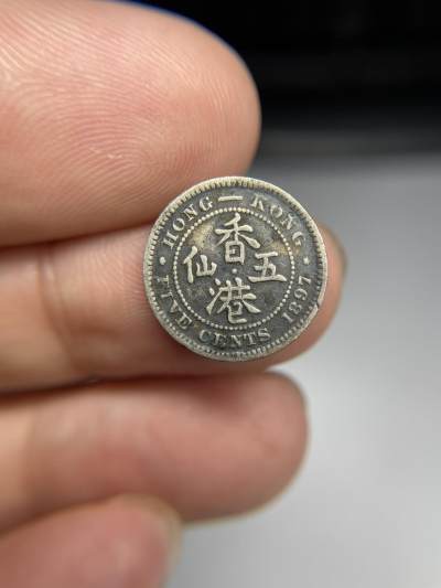 2024年集古藏今外币拍卖第十期-第4场—（总第94拍），新一期拍卖开始了。 - 1897年香港五仙银币
