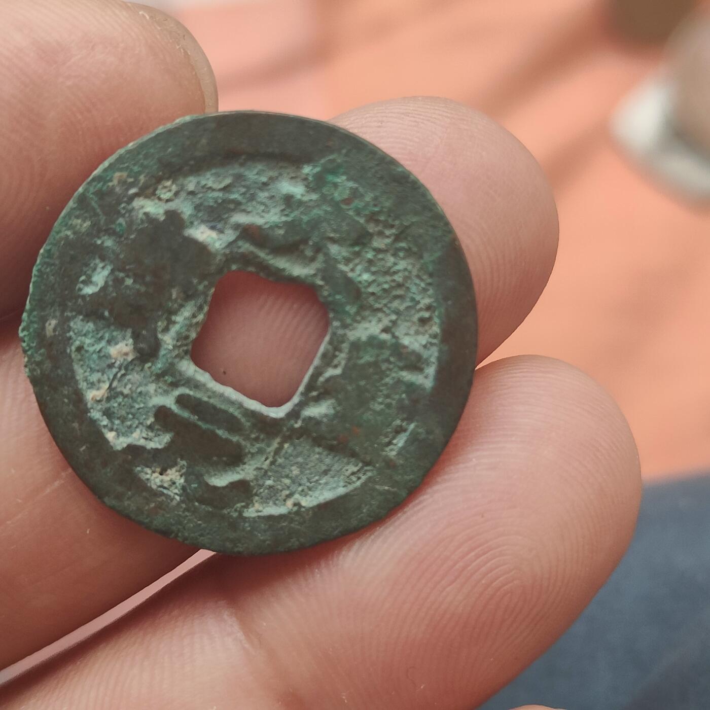 英雄古币捡漏专场第一期无押金可累计捡漏，全场50包邮，偏远地区除外。 天圣元宝