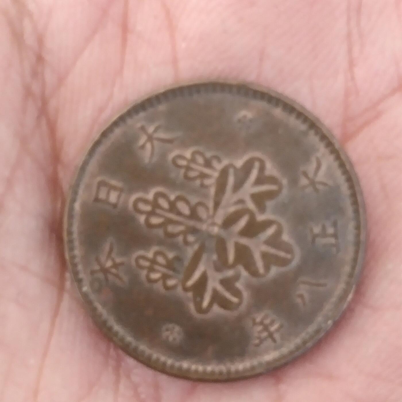 外国硬币捡漏专场第六期（无押金可累计，捡漏，全场50包邮，偏远地区除外 外国硬币