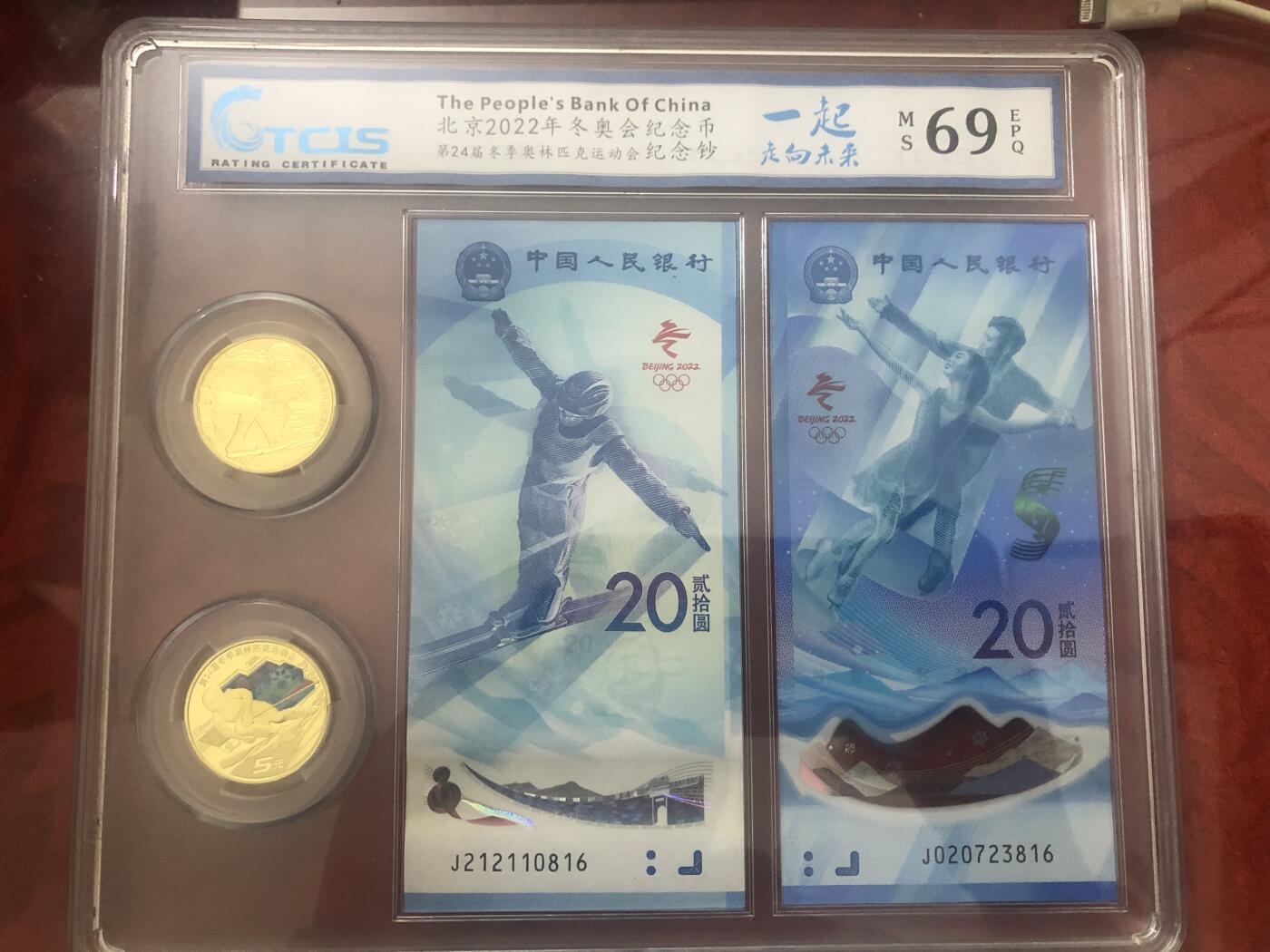 缤纷诚信拍第780 天印评级大盒子两币两钞尾三同，816，828两组一起