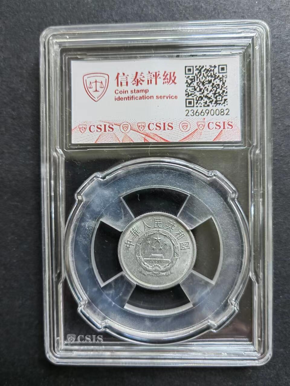 硬币专场240905第十二场 1984年2分流通品相