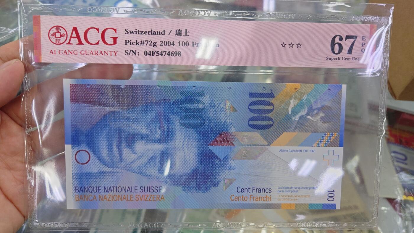 【世界钱币】精选微拍第117期暨2024年第28期  老库存新卖 2004年瑞士100法郎 爱藏67