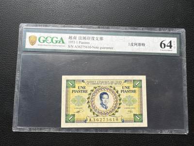 桂P钱币文化工作室拍卖第十四期 - 法属印支1954年越南1皮阿斯特纸币
