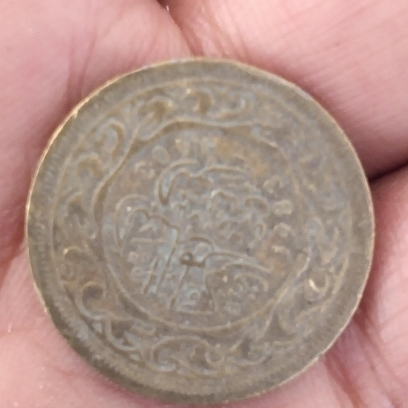 外国硬币捡漏专场第六期（无押金可累计，捡漏，全场50包邮，偏远地区除外 外国硬币