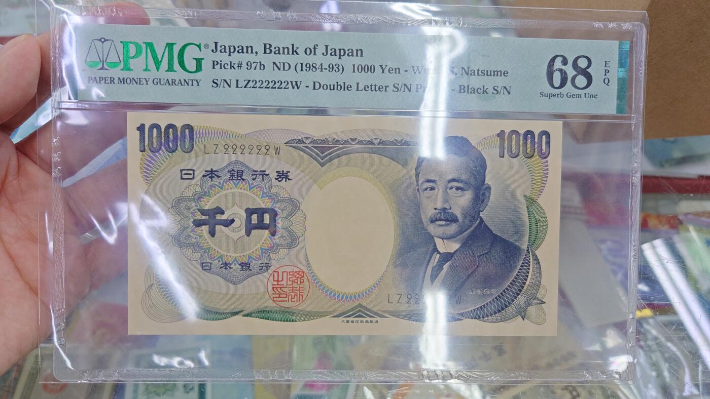 【世界钱币】精选微拍第117期暨2024年第28期  老库存新卖 1984-93年日本1000元夏目漱石 大藏省黑字全同号222222 PM_68E高分