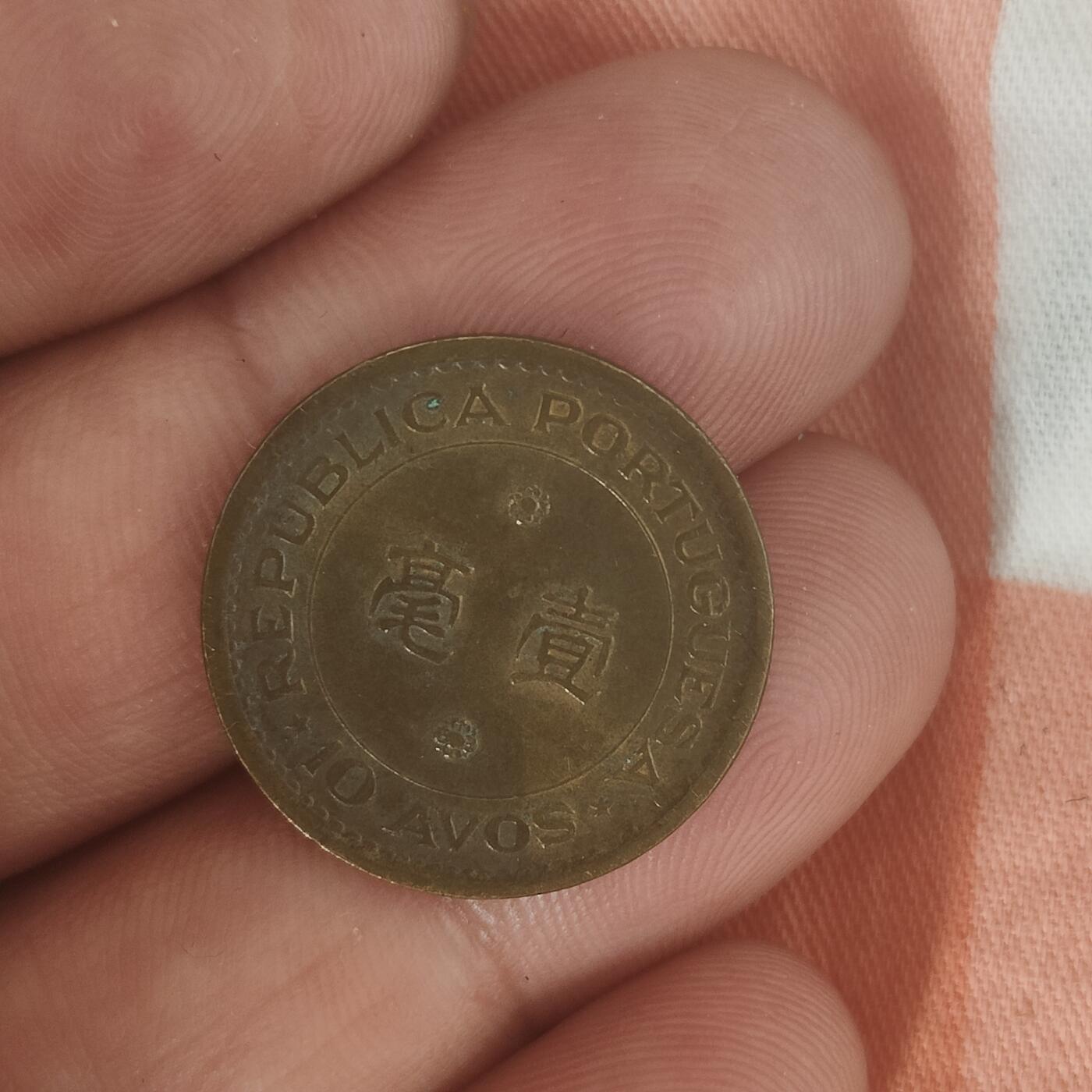 英雄古币捡漏专场第一期无押金可累计捡漏，全场50包邮，偏远地区除外。 澳门1毫