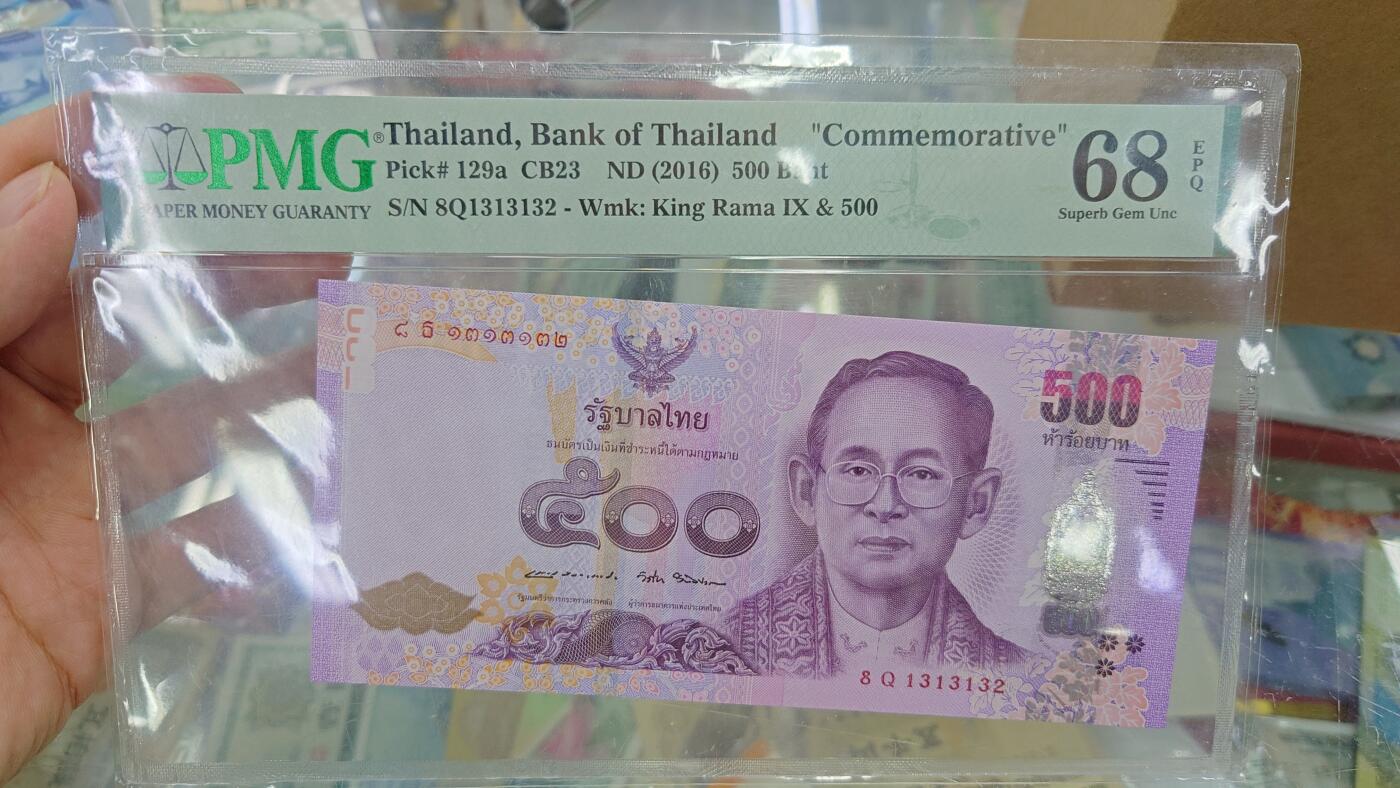 【世界钱币】精选微拍第117期暨2024年第28期  老库存新卖 2016年泰国诗丽吉王太后纪念钞 PMG68E高分无47