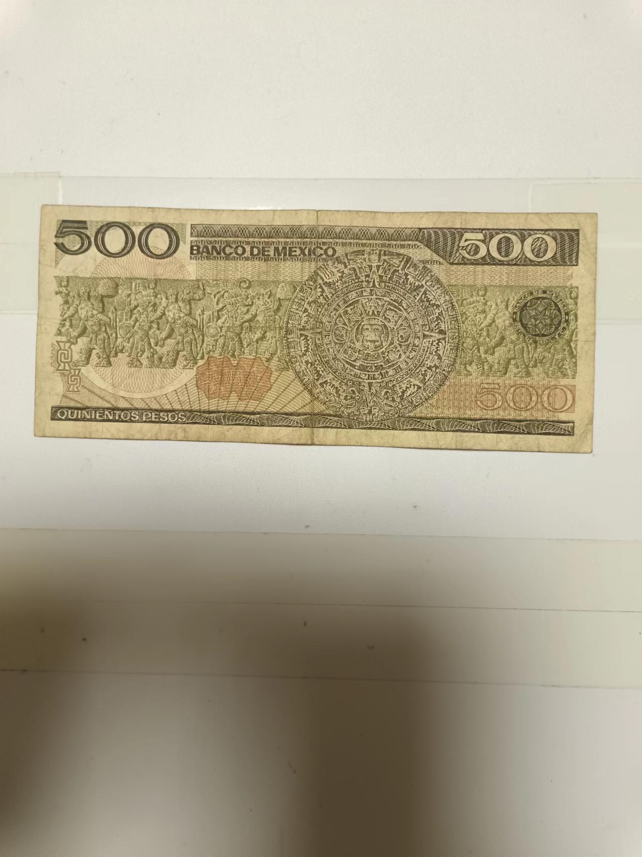 【20240707】非全新纸币第148场 墨西哥500比索