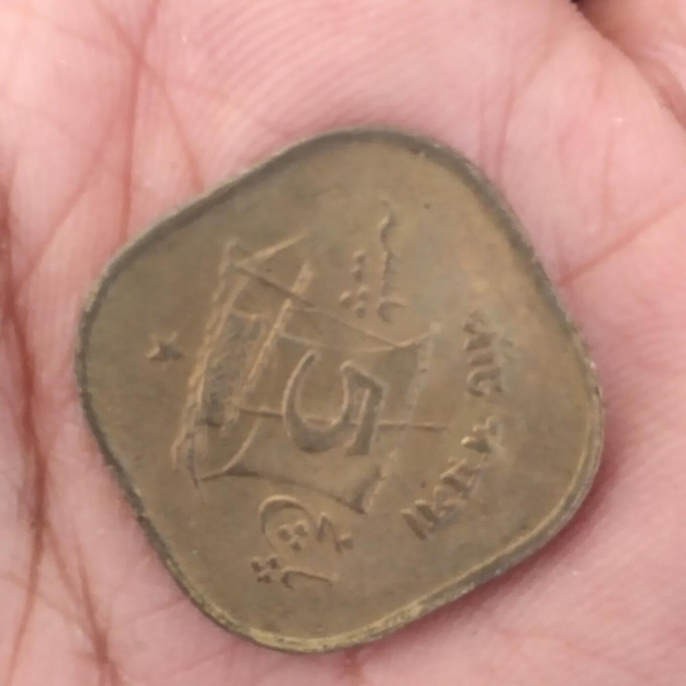 外国硬币捡漏专场第六期（无押金可累计，捡漏，全场50包邮，偏远地区除外 外国硬币