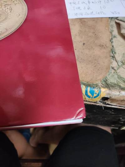 中国近代机制币精品鉴赏（第三版）（8.5品左右） 中国近代机制币精品鉴赏（第三版）（8.5品左右）