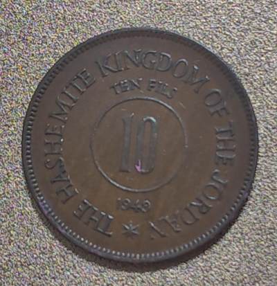 【币观天下】第266期钱币拍卖 - 约旦1949年10费尔好品相铜币