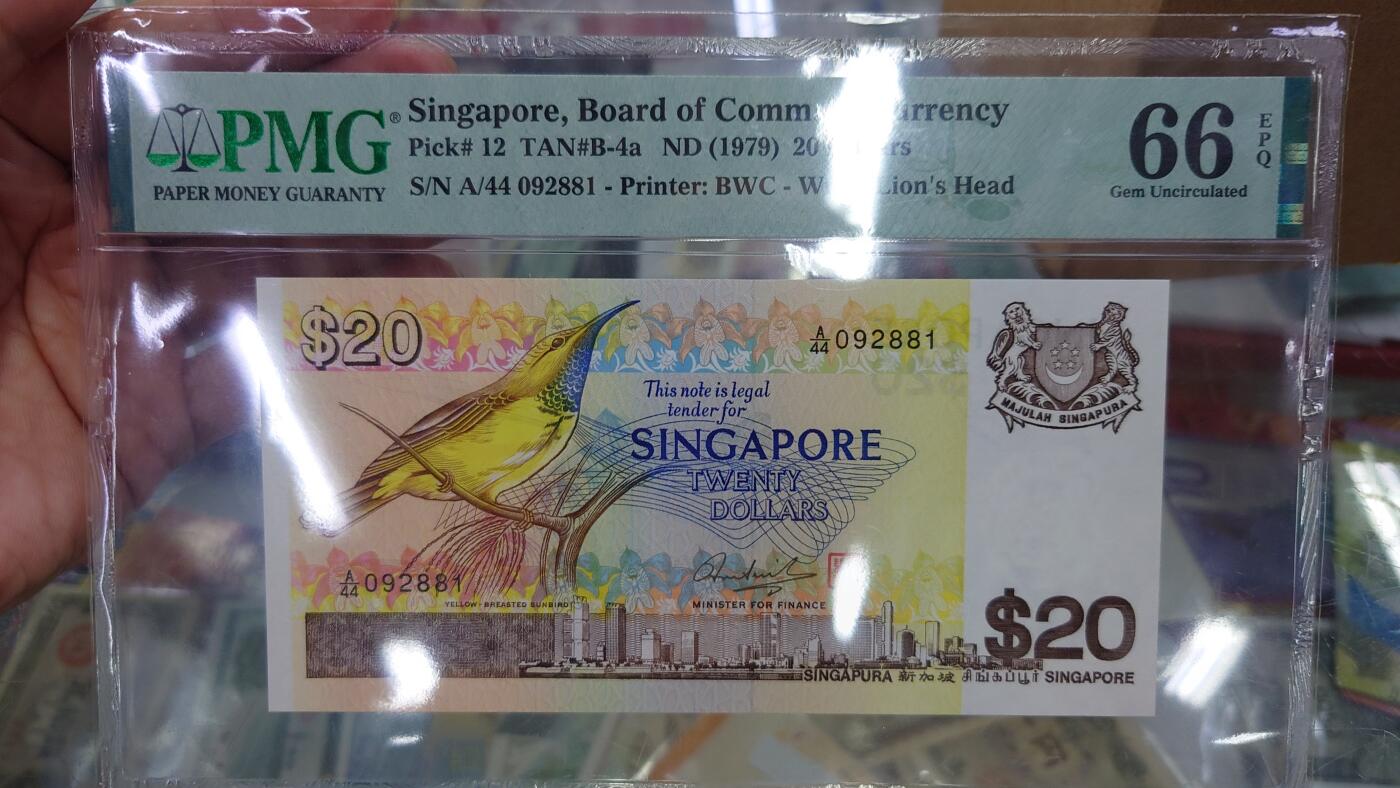 【世界钱币】精选微拍第117期暨2024年第28期  老库存新卖 1979年新加坡鸟版20元 PMG66E无47尾号881