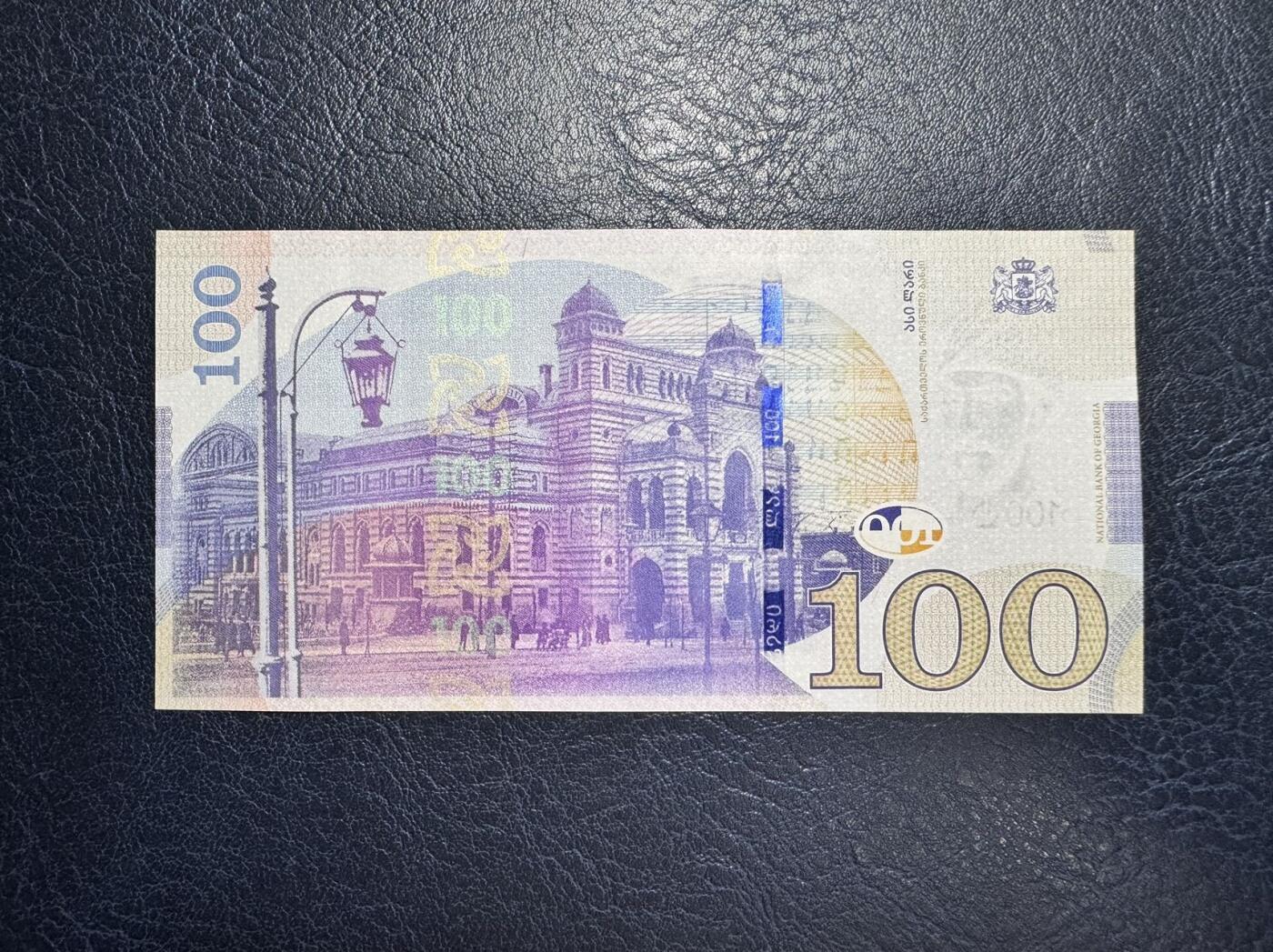 收藏联盟Quantum Auction 第358期拍卖  格鲁吉亚2020年100里拉首发AA冠 品相全新UNC 号码无4