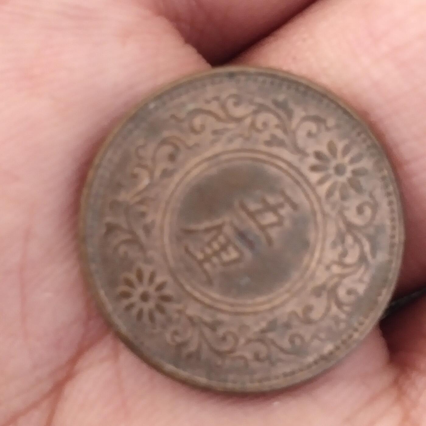 外国硬币捡漏专场第六期（无押金可累计，捡漏，全场50包邮，偏远地区除外 外国硬币