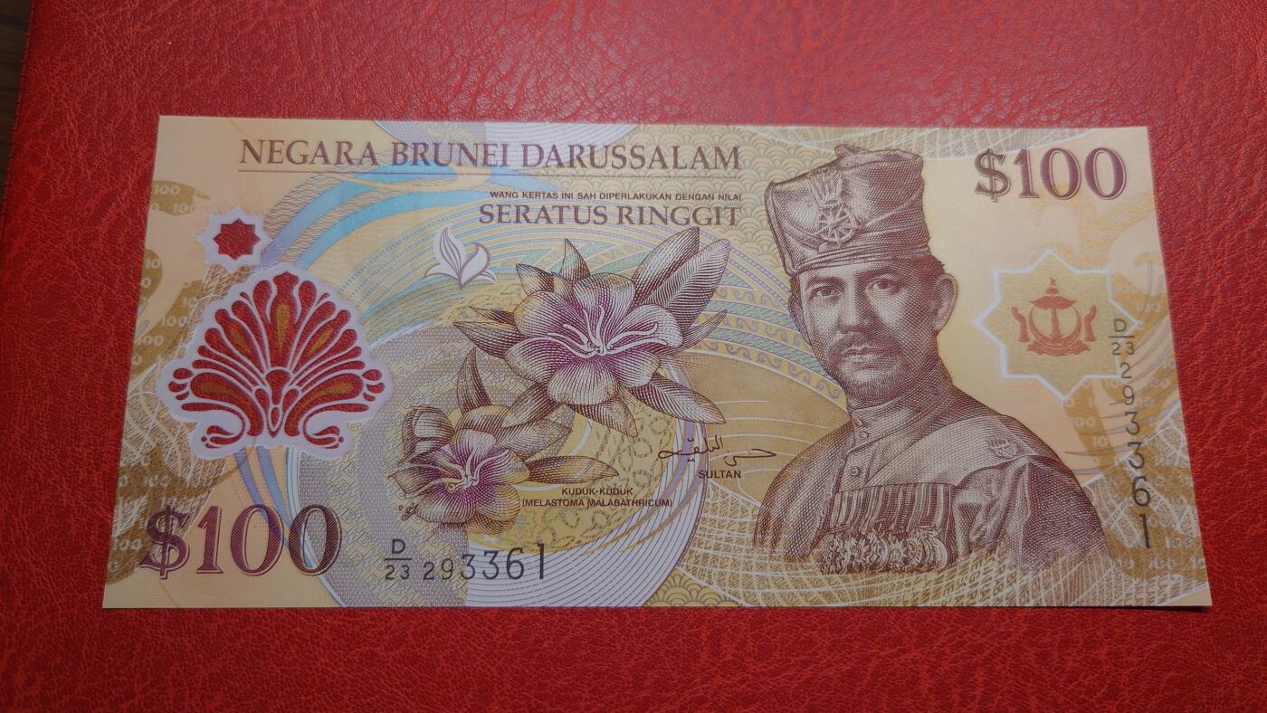 【世界钱币】精选微拍第117期暨2024年第28期  老库存新卖 2013年文莱100林吉特 全新绝品无47尾号361