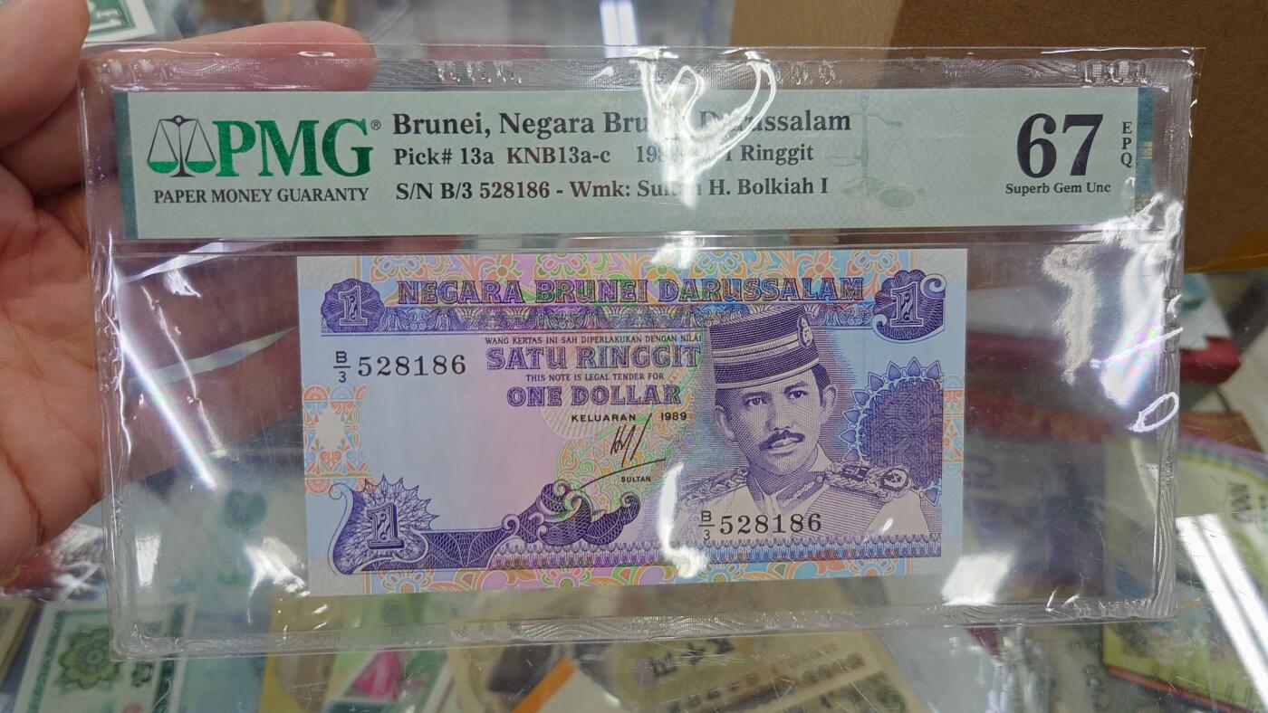 【世界钱币】精选微拍第117期暨2024年第28期  老库存新卖 1989年文莱1林吉特  PMG67E无47