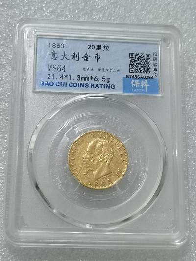 天下钱庄国内外钱币全场保真欢迎参拍 - 意大利20里拉金币，保粹评级MS64