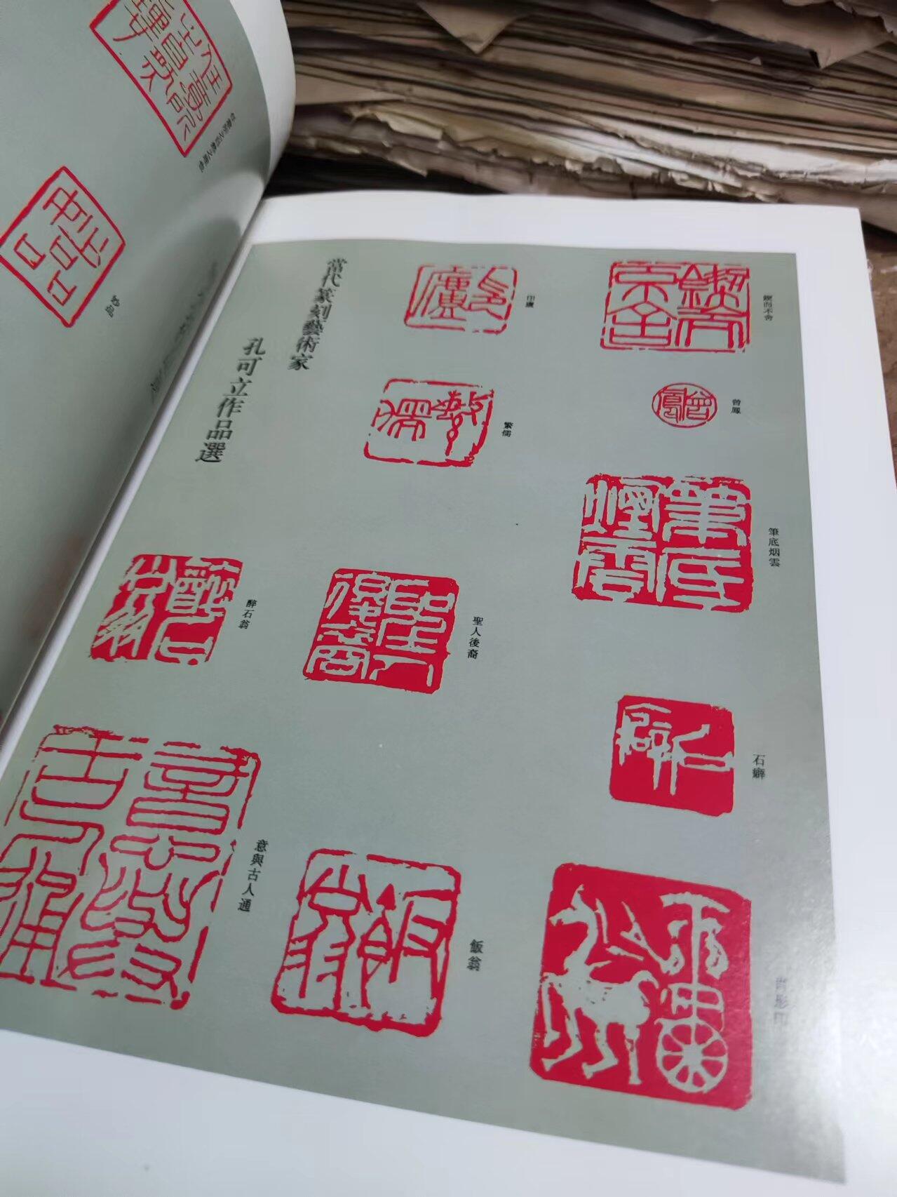 八闽瑰宝（第一集）（无书衣）（8.5品左右）（送破书衣一张）