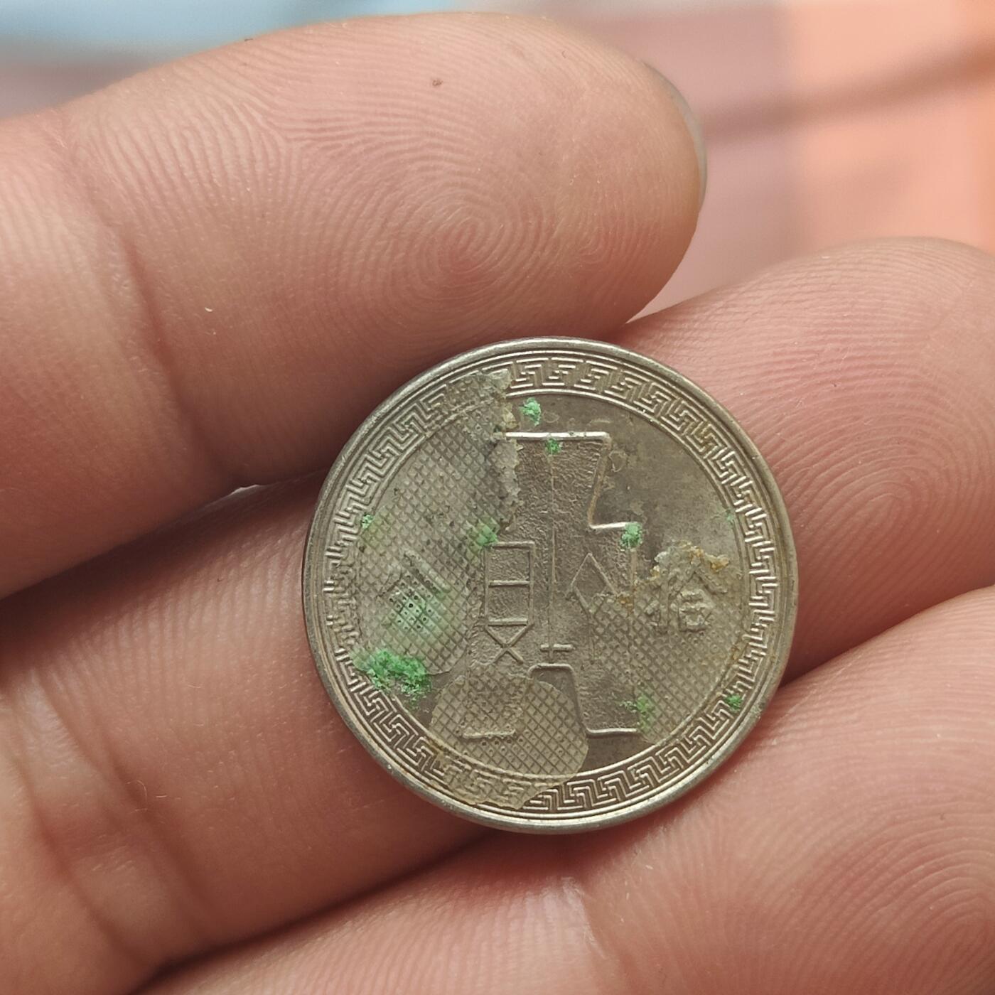 英雄古币捡漏专场第一期无押金可累计捡漏，全场50包邮，偏远地区除外。 古布