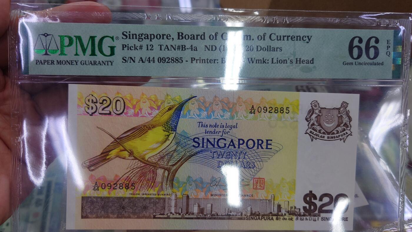【世界钱币】精选微拍第117期暨2024年第28期  老库存新卖 1979年新加坡鸟版20元 PMG66E无47尾号885