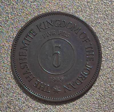 【币观天下】第266期钱币拍卖 - 约旦1949年5费尔好品相铜币