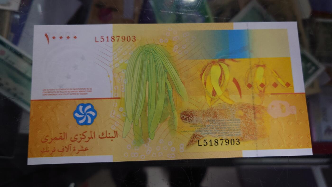 【世界钱币】精选微拍第117期暨2024年第28期  老库存新卖 2006年科摩罗10000法郎 全新绝品无4尾号903