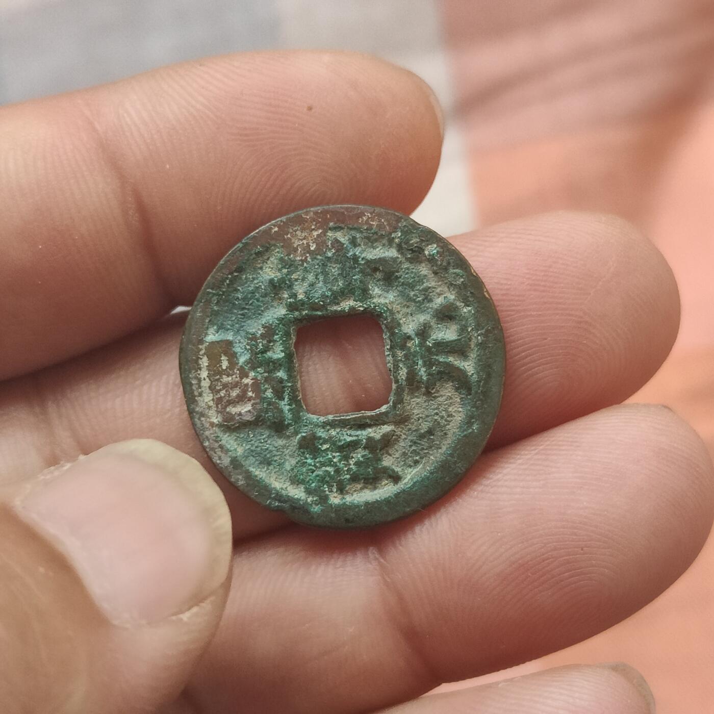 英雄古币捡漏专场第一期无押金可累计捡漏，全场50包邮，偏远地区除外。 西宁元宝