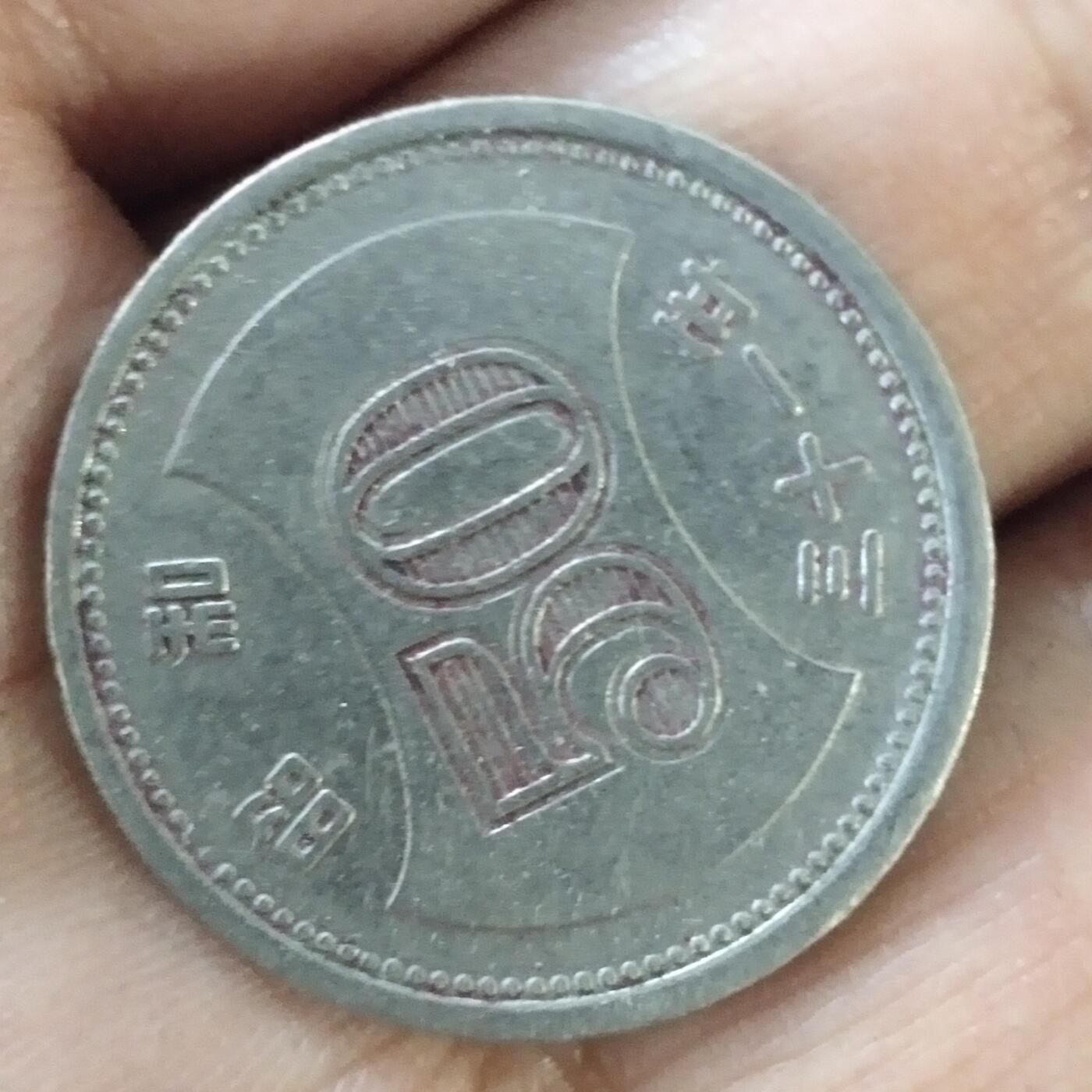 外国硬币捡漏专场第六期（无押金可累计，捡漏，全场50包邮，偏远地区除外