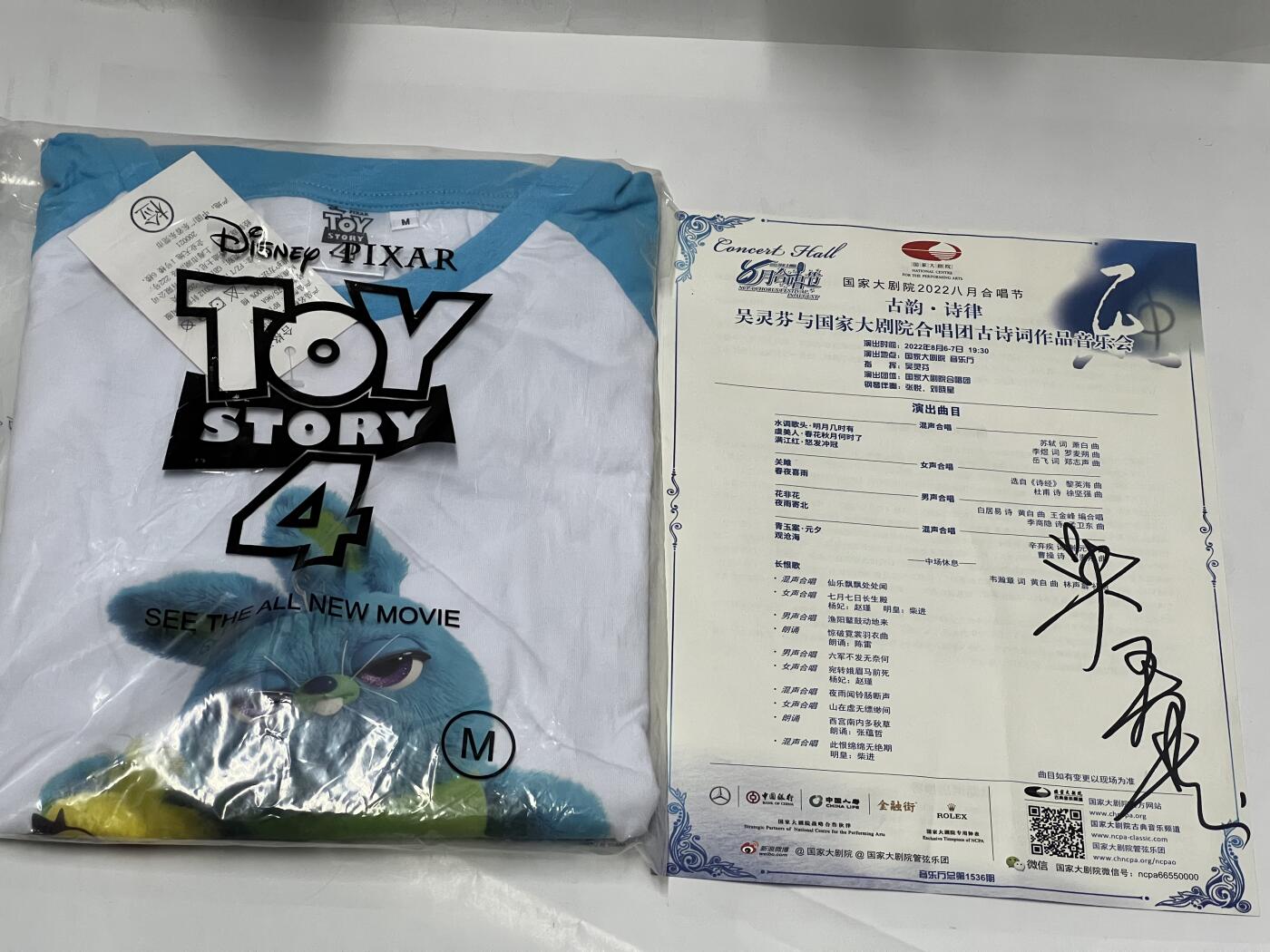 零元拍：音乐家、指挥家吴灵芬老师亲笔签名音乐会宣传海报，尺寸A4，拍中就送原版（玩具总动员）七分袖T恤，M码