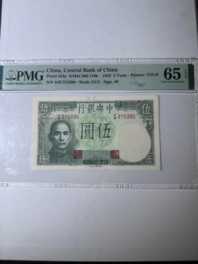 历代纸币第二期 - 中央银行5元小飞机