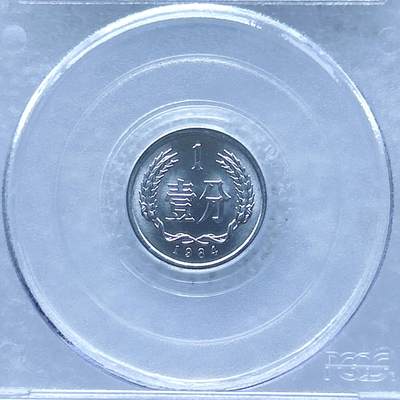 第一海外回流一元起拍收藏 散币专场 第100期 - PCGS 2008年北京国际钱币展特别版 1984年1分（有量）
