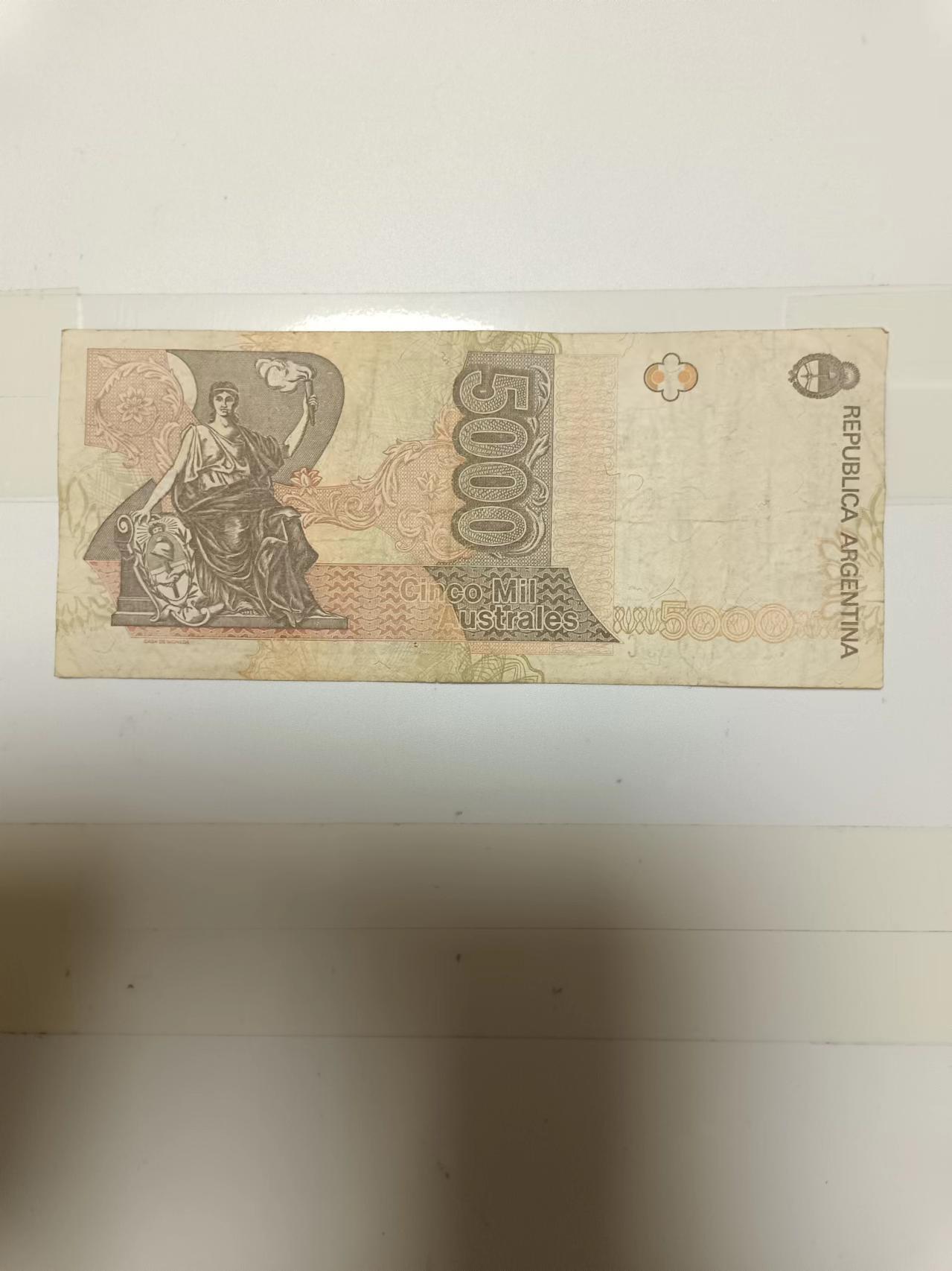 【20240707】非全新纸币第148场 阿根廷5000比索