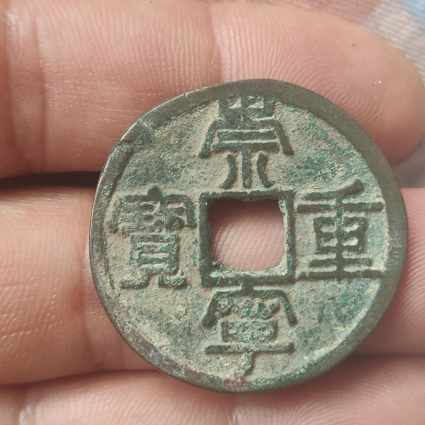 英雄古币捡漏专场第一期无押金可累计捡漏，全场50包邮，偏远地区除外。 外国古币