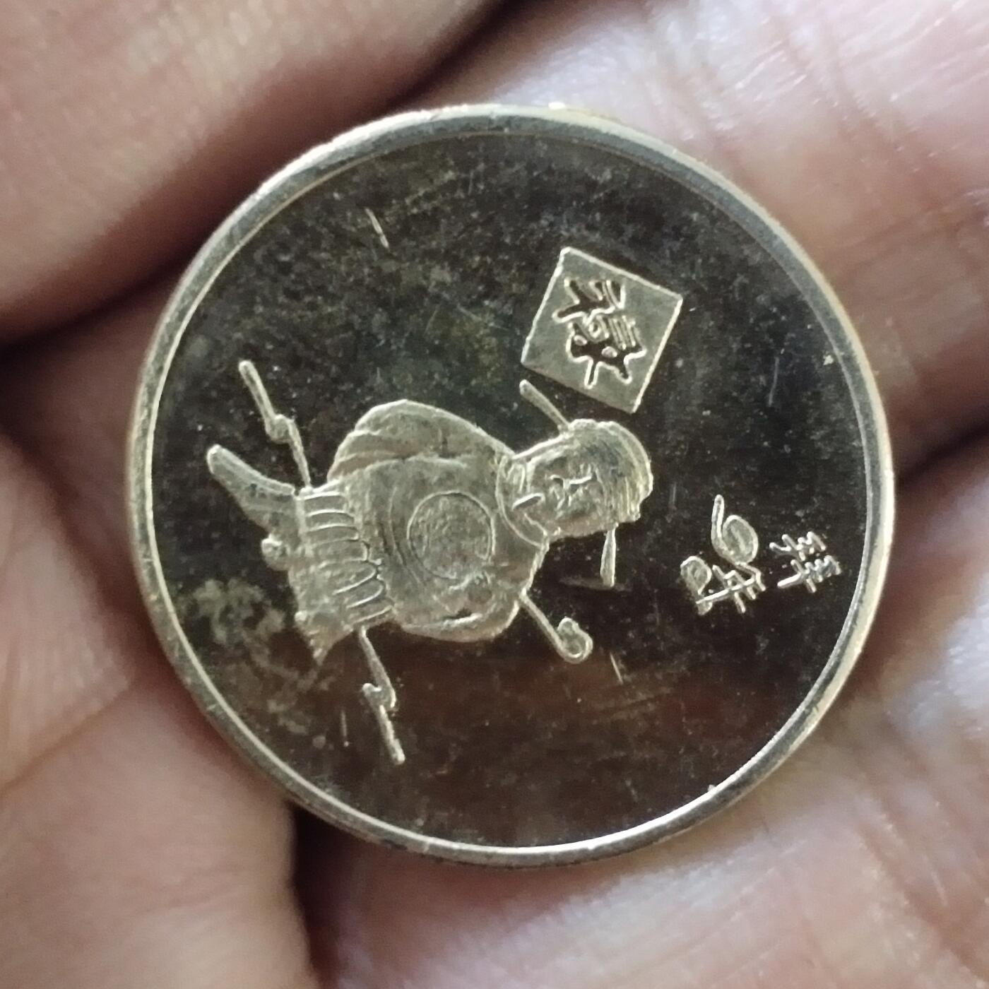 外国硬币捡漏专场第六期（无押金可累计，捡漏，全场50包邮，偏远地区除外 外国硬币