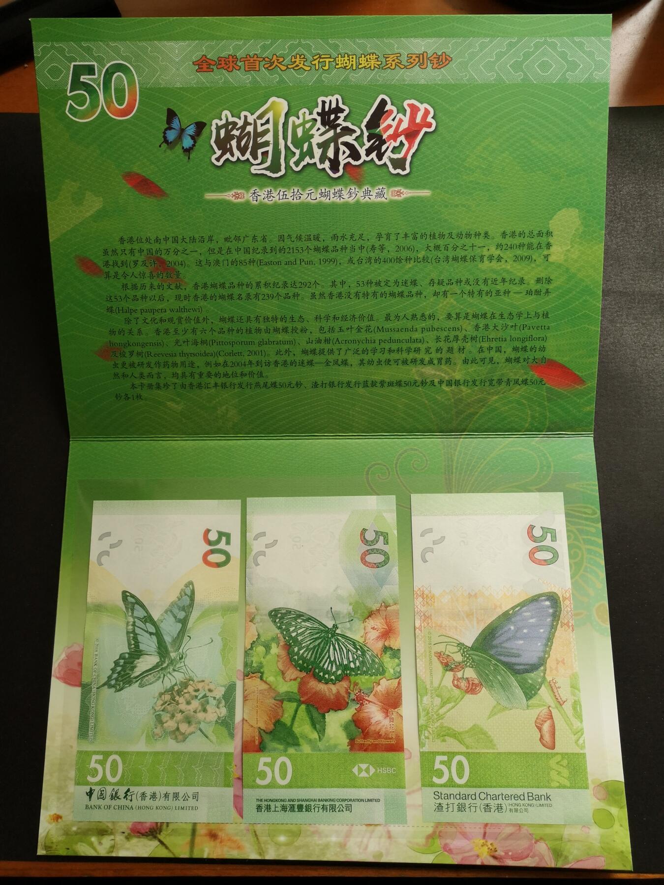 港澳币专场241011第二十二场  香港蝴蝶钞无4.7尾二同尾8套币，带册。UNC