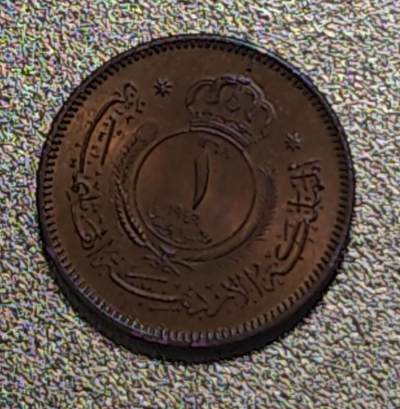 【币观天下】第266期钱币拍卖 - 约旦1949年1费尔斯全新原光铜币