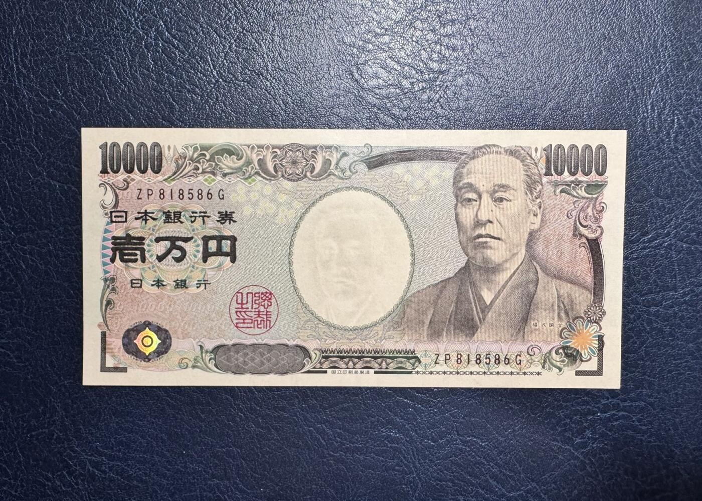 收藏联盟Quantum Auction 第358期拍卖  日本2014年版10000日元 品相全新UNC 号码无347 福泽谕吉