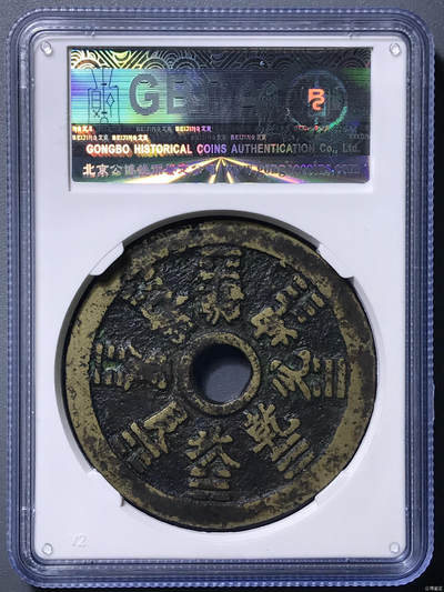 十二生肖花钱 十二生肖花钱