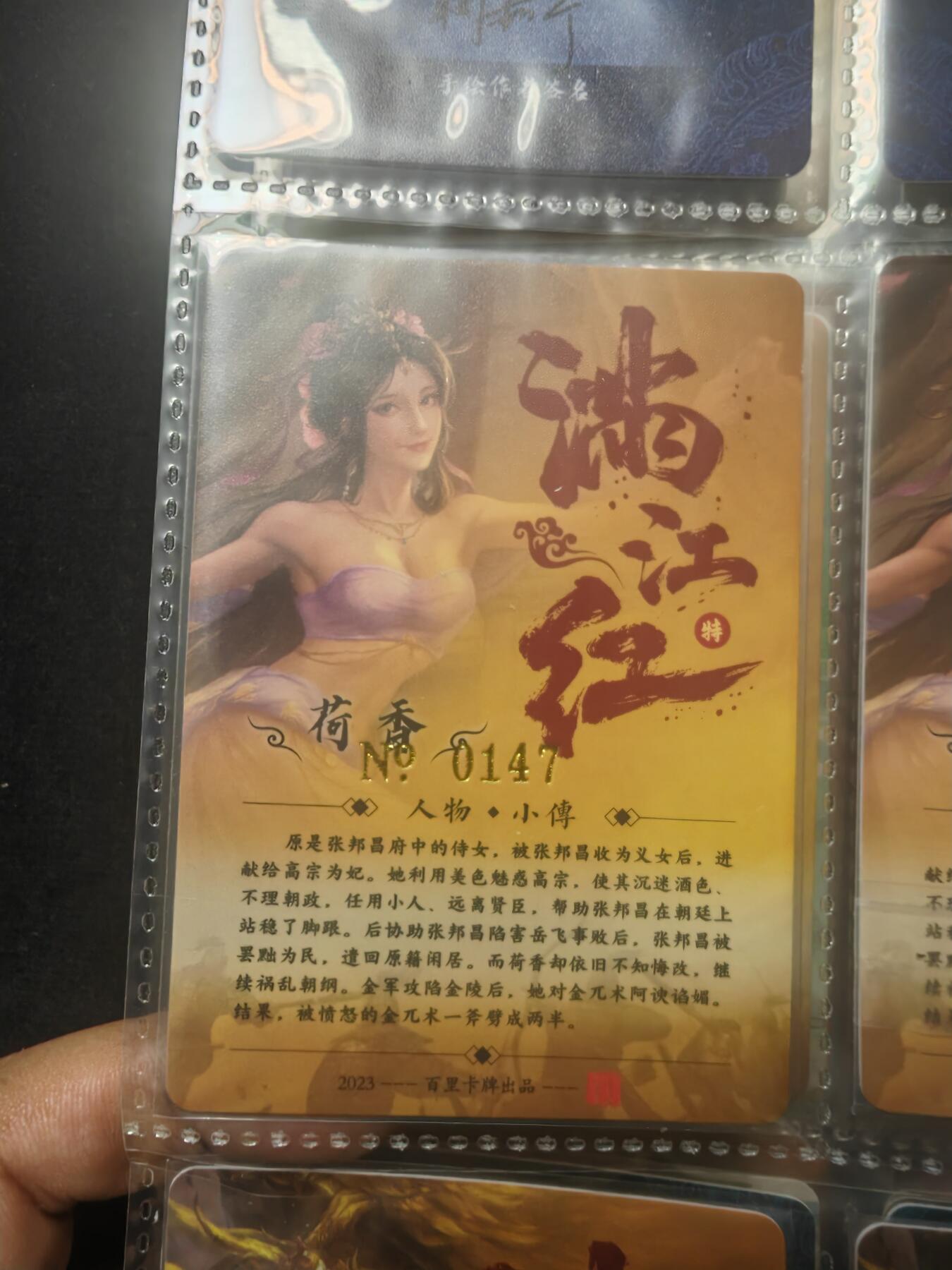 阳大大卡牌—烈火专场第3期（进群福利早知道） 百里 满江红 特卡 荷香粗闪