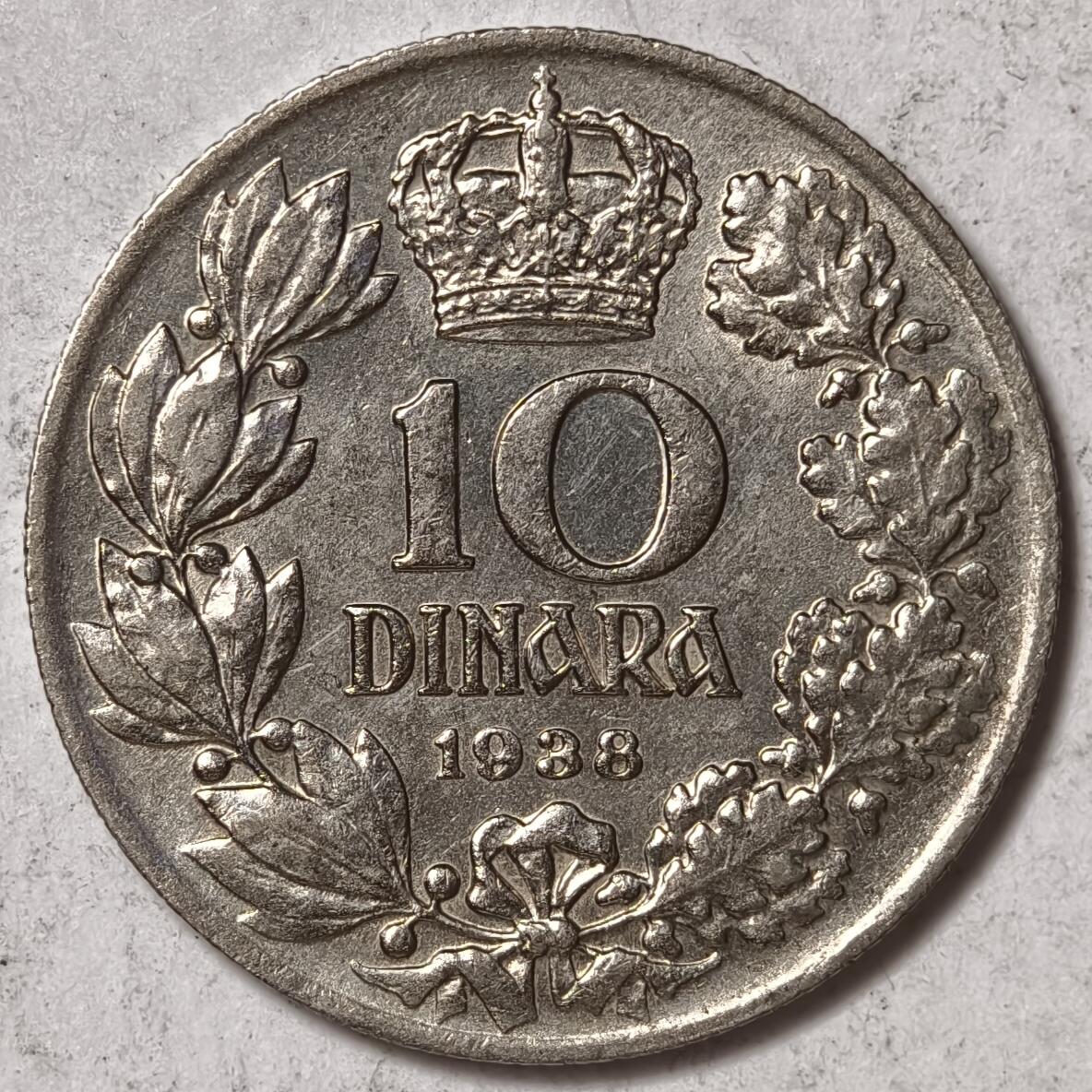 紫瑗钱币——第378期拍卖 南斯拉夫 1938年 彼得二世 10第纳尔 镍币 UNC